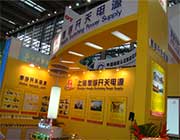 第七届北京国际充电站（桩）技术设备展览会