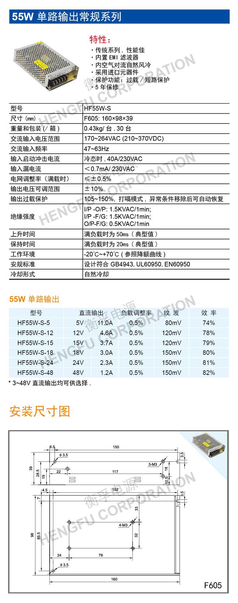 HF55W-S中文.jpg