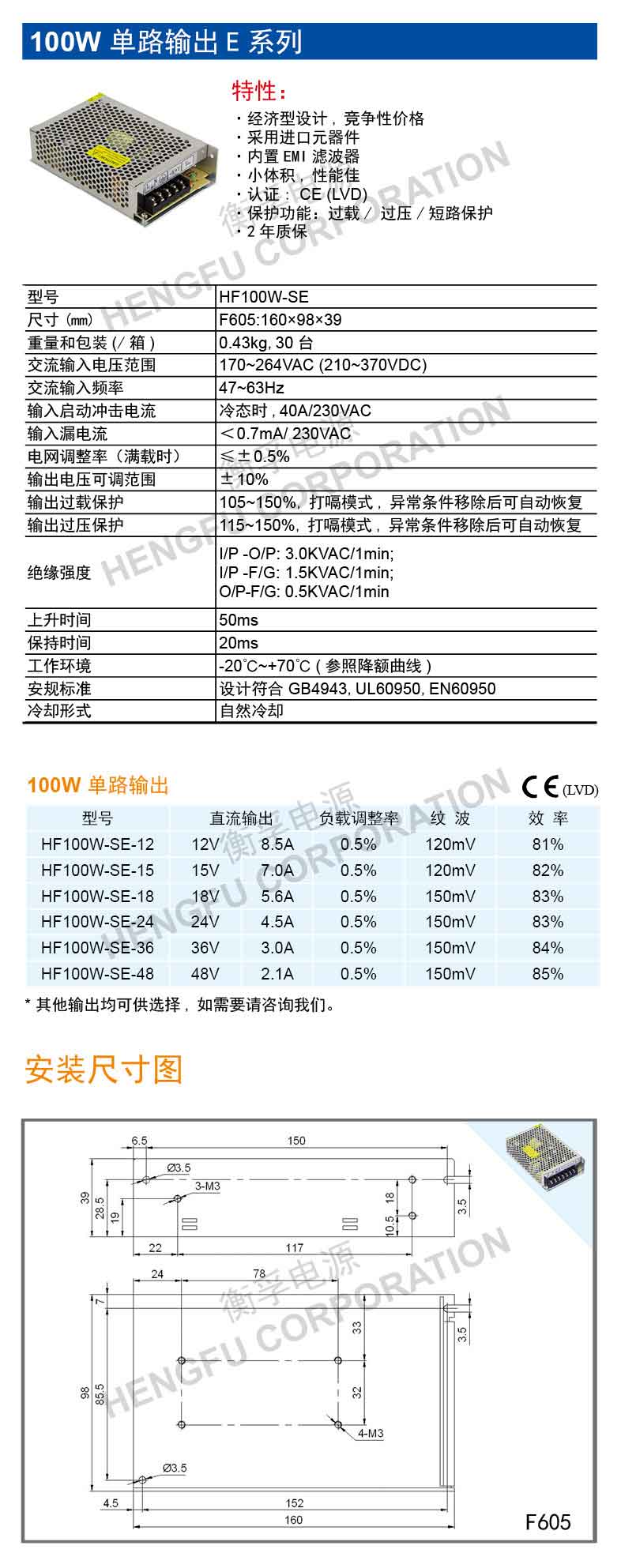 HF100W-SE中文规格书.jpg