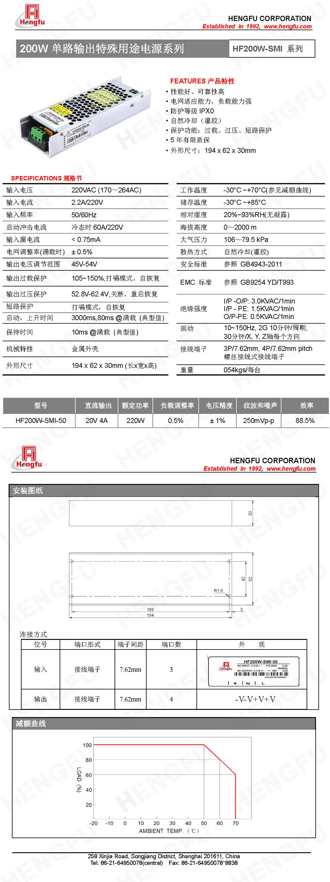 HF200W-SMI-50规格书中文1100.jpg