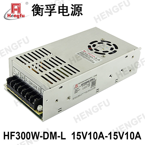 HF300W-DM-L衡孚电源220V转DC15V10A-15V10A两路输出小体积开关电源