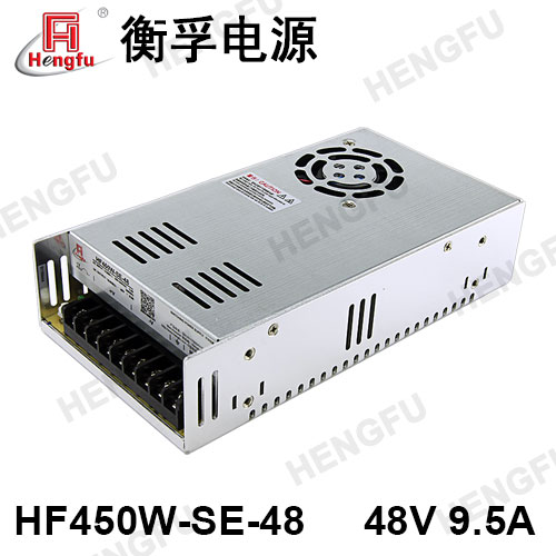 HF450W-SE-48衡孚电源DC48V9.5A单路输出大功率纺织机械开关电源
