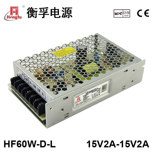 HF60W-D-L衡孚电源DC15V2A-15V2A双路输出正负15V激光机开关电源