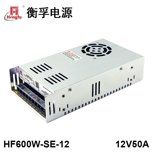 衡孚HF600W-SE-12直流单路输出小体积大功率开关电源
