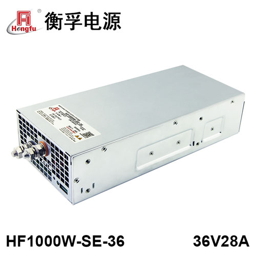 衡孚HF1000W-SE-36衡孚电源DC36V28A单路输出小体积大功率开关电源