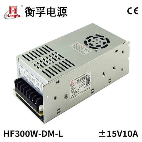 HF300W-DM-L衡孚电源220V转DC15V10A-15V10A两路输出小体积开关电源